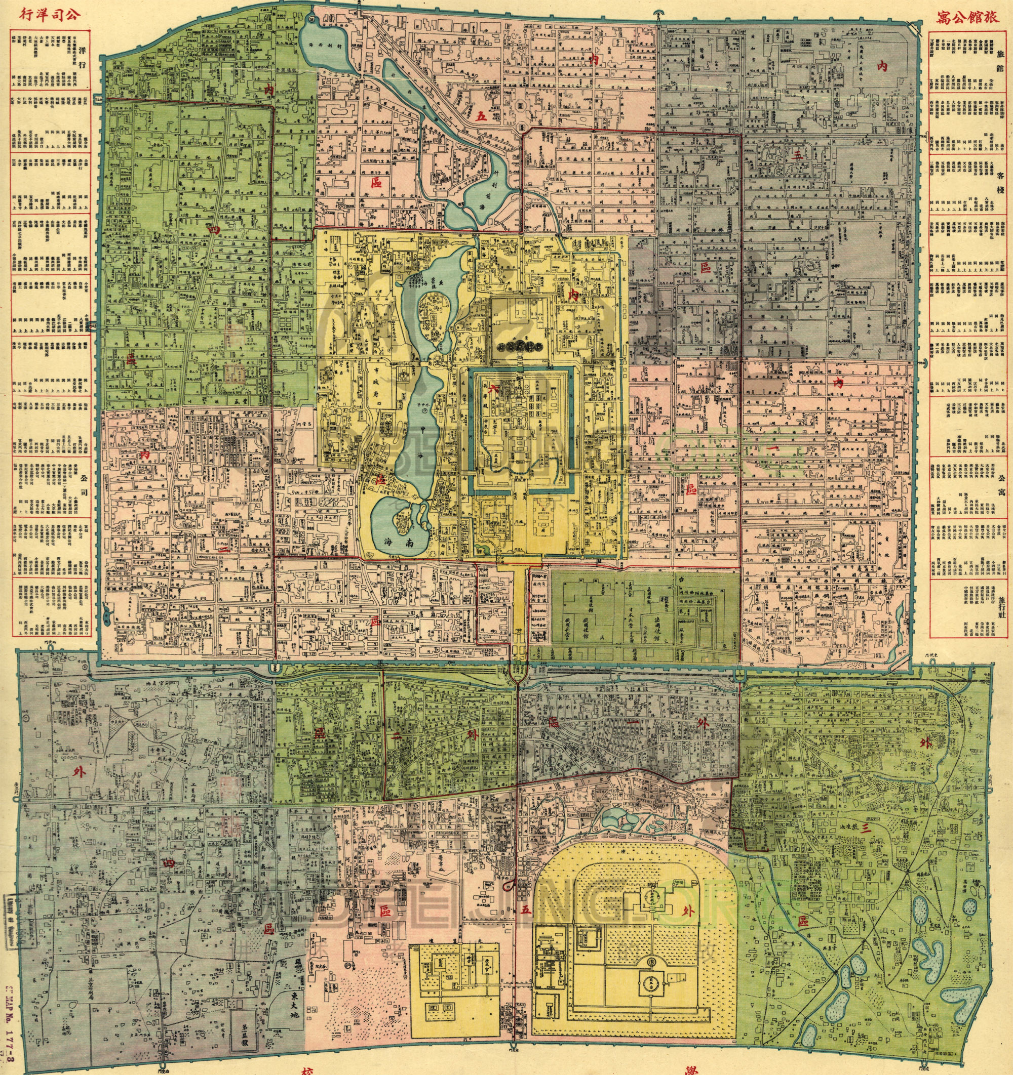 1938年老北京地图