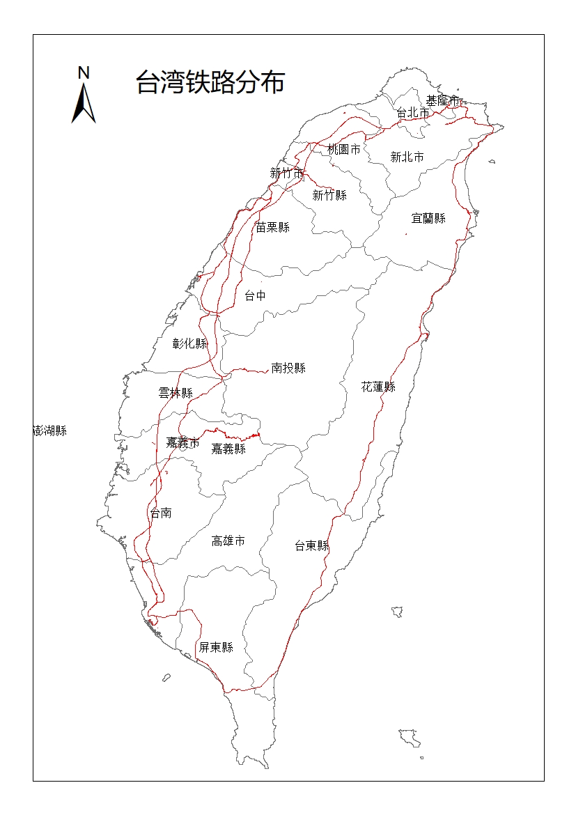 铁路