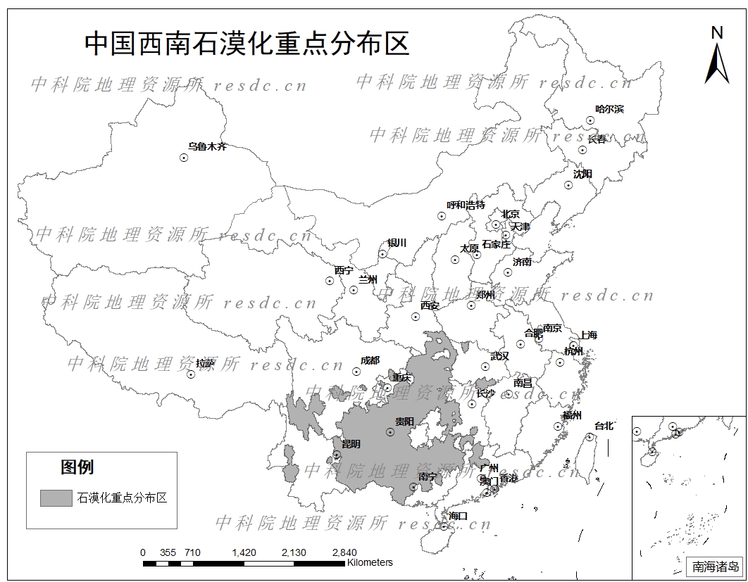 石漠化