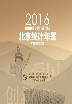 beijingtjnj2016