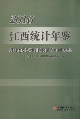 jiangxitjnj2016