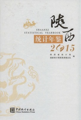 shaanxi2015