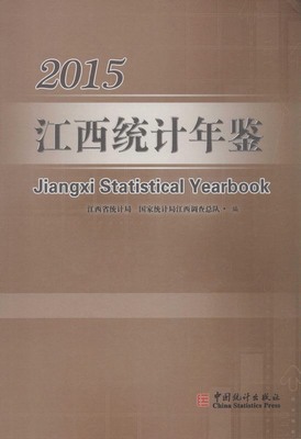 jiangxi2015